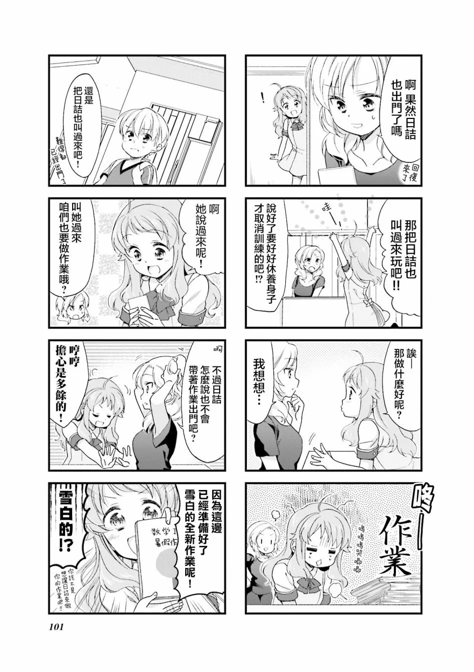 30话 第3页