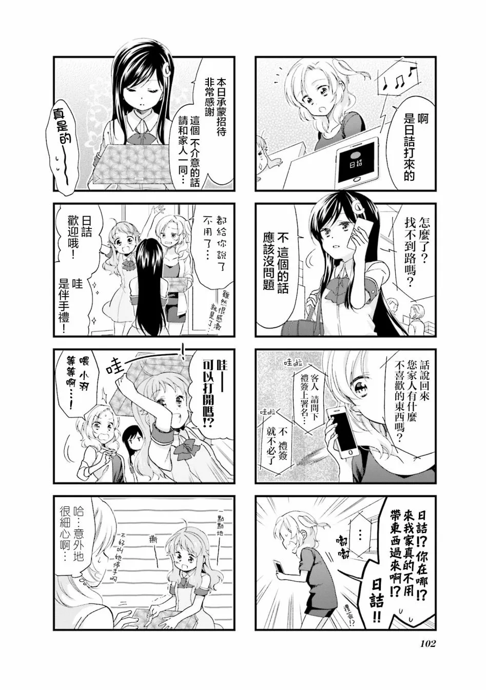 30话 第4页