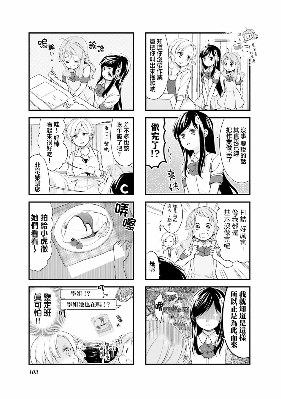 30话 第5页