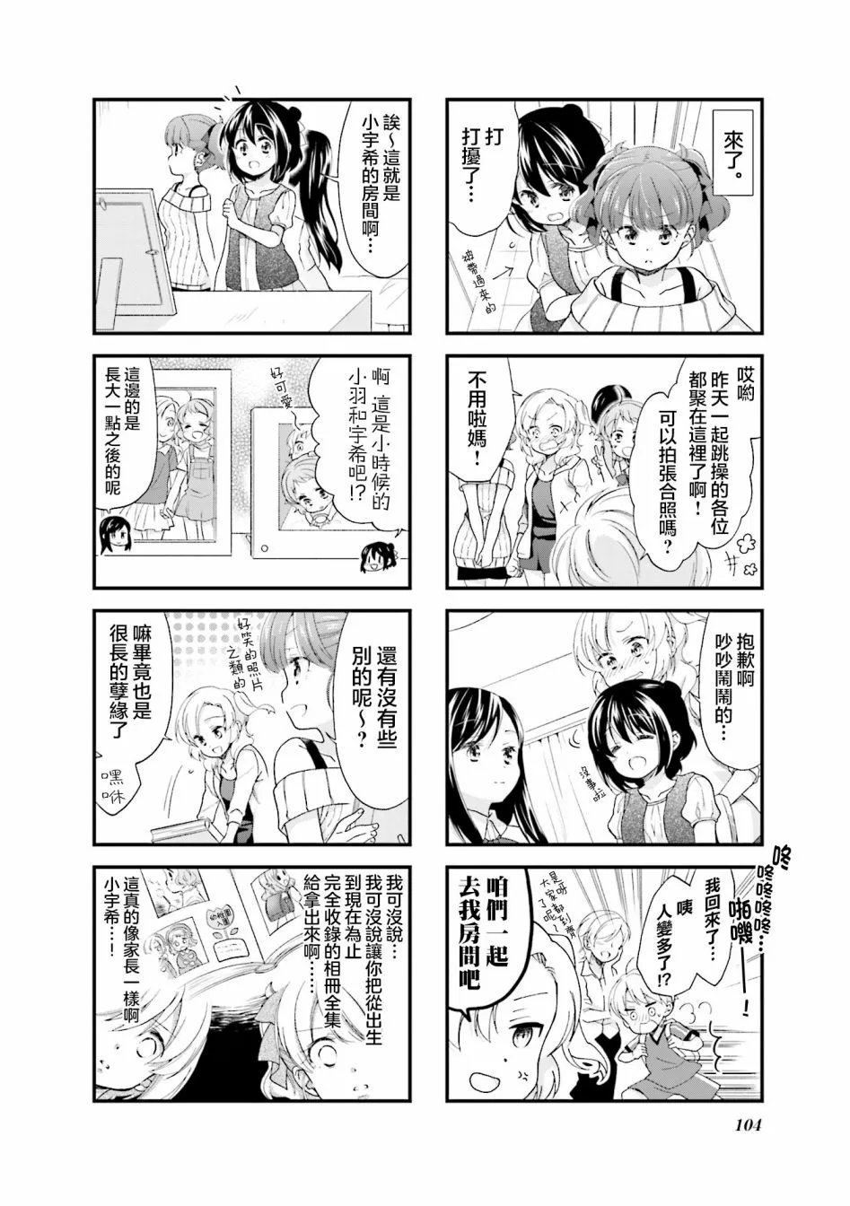 30话 第6页