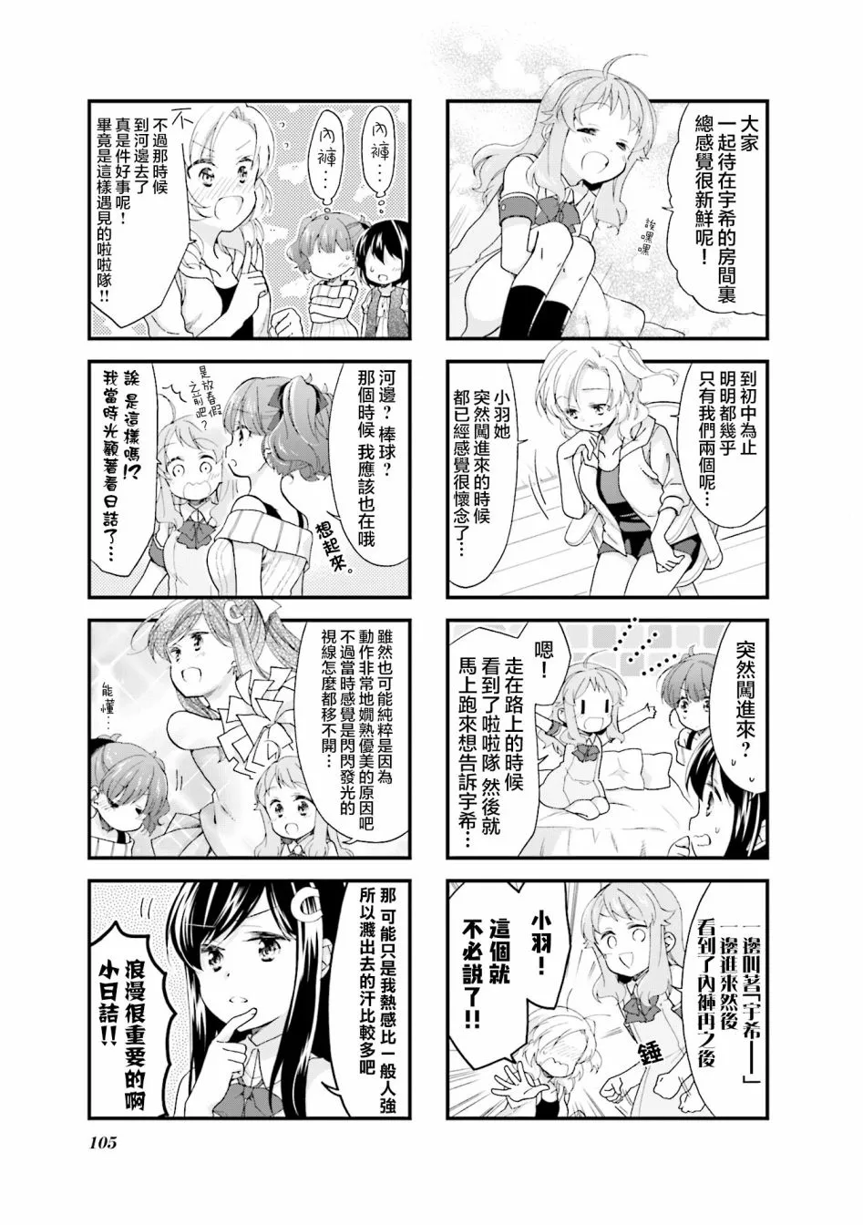 30话 第7页
