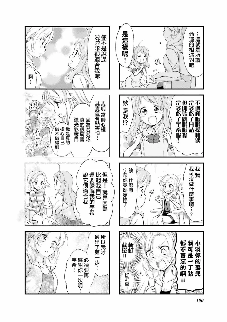 30话 第8页