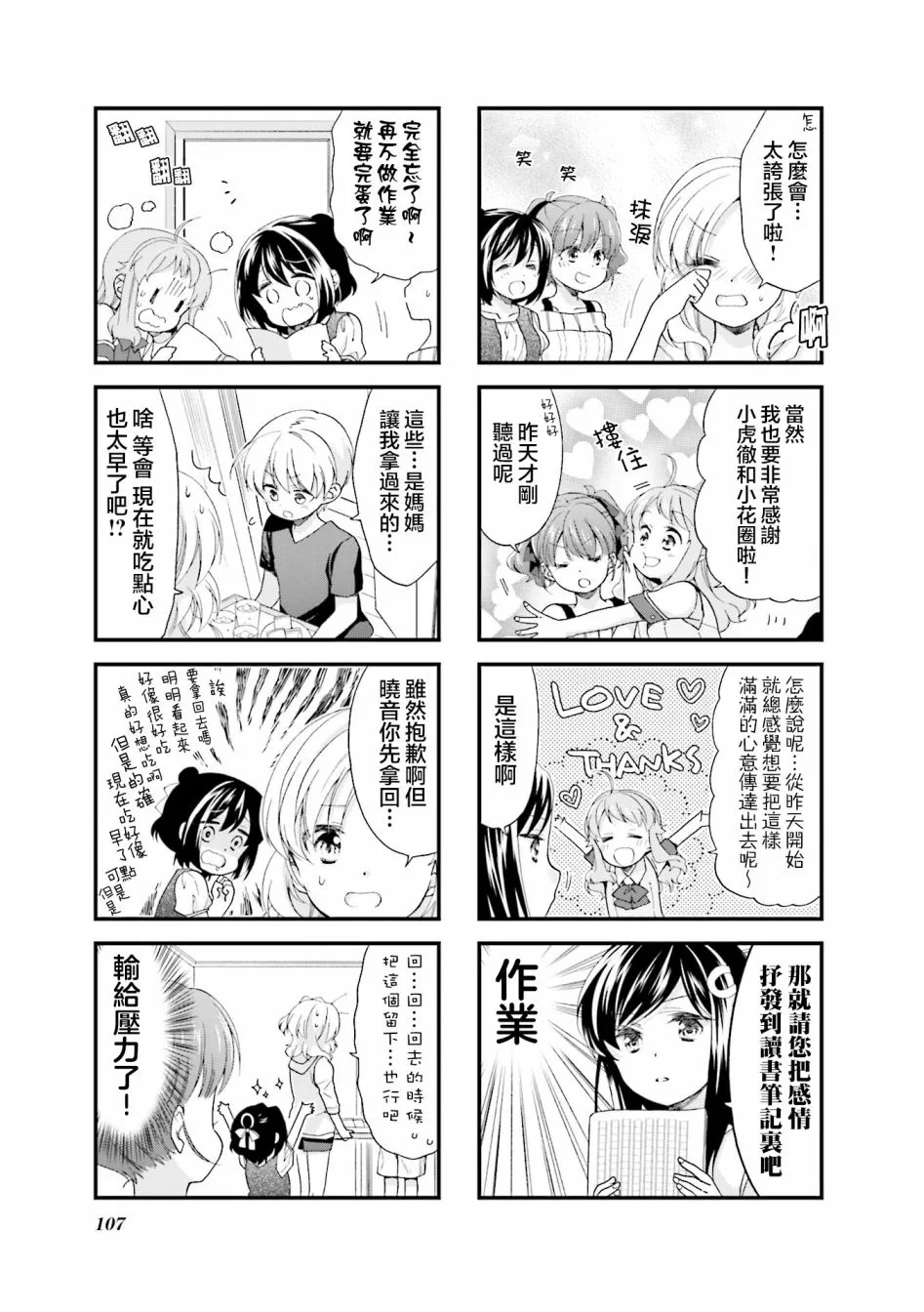 30话 第9页