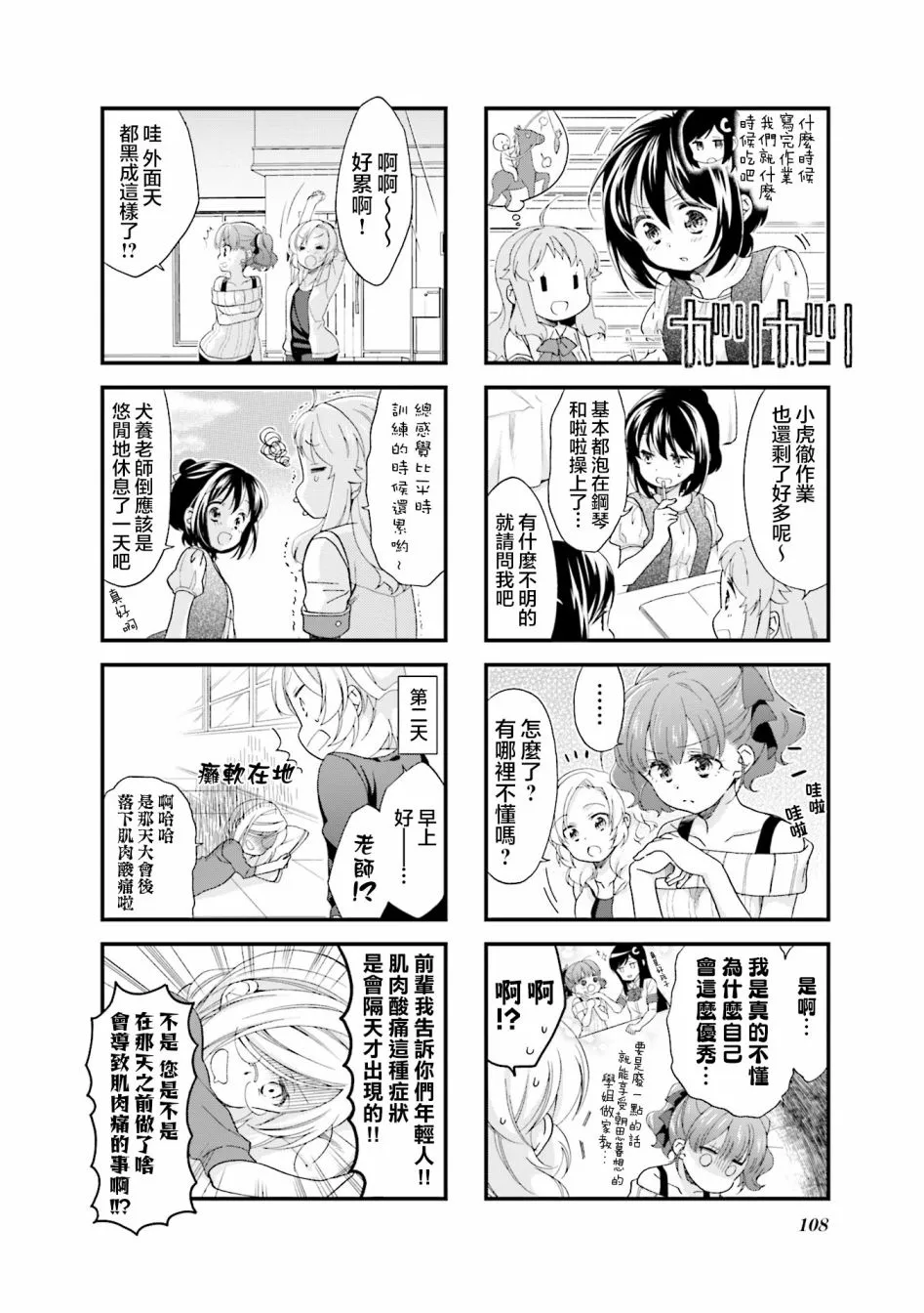 30话 第10页