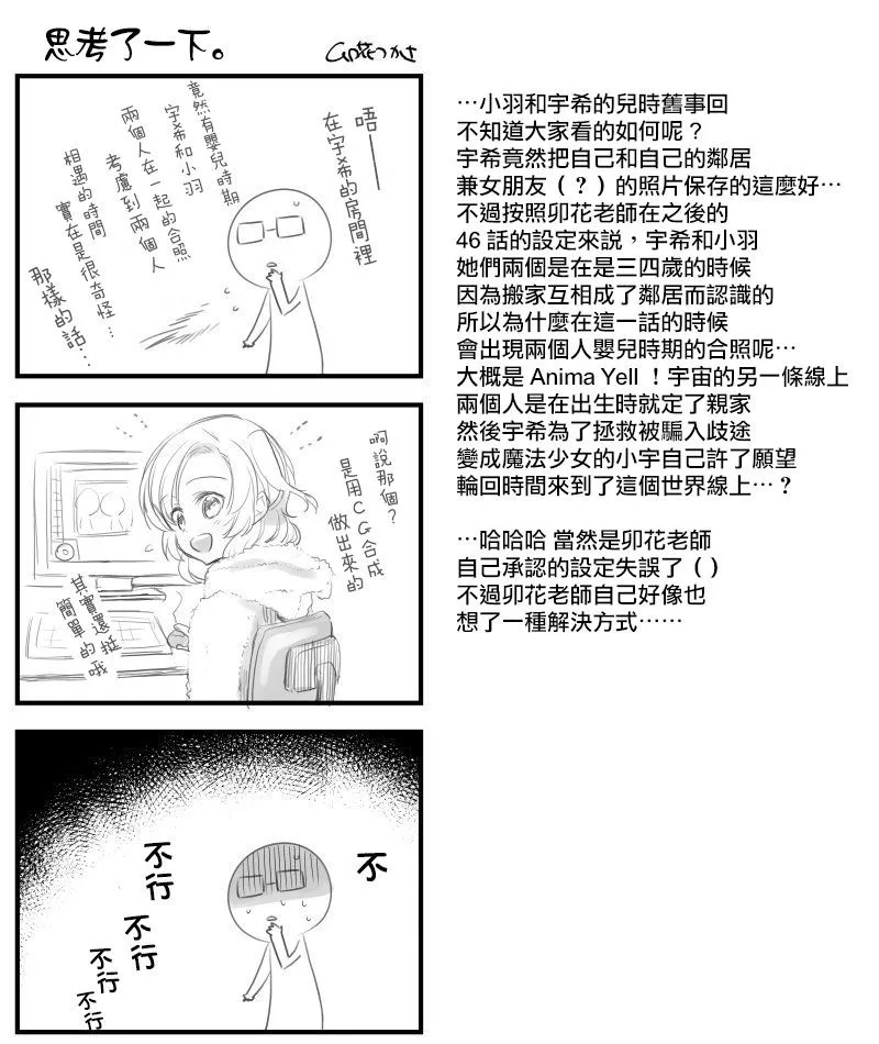 30话 第11页