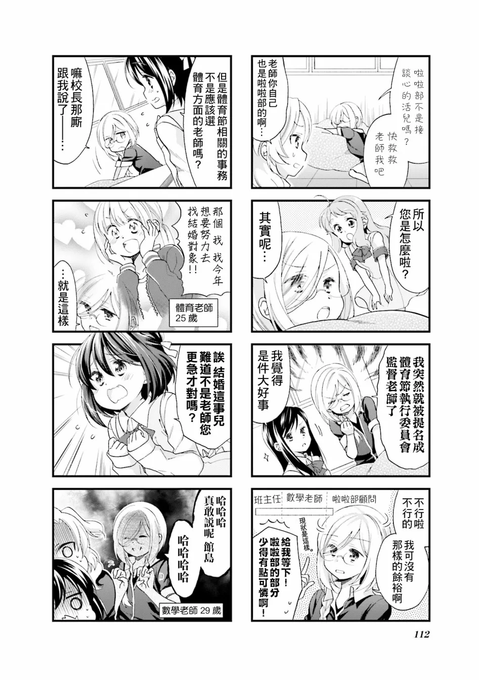 31话 第2页