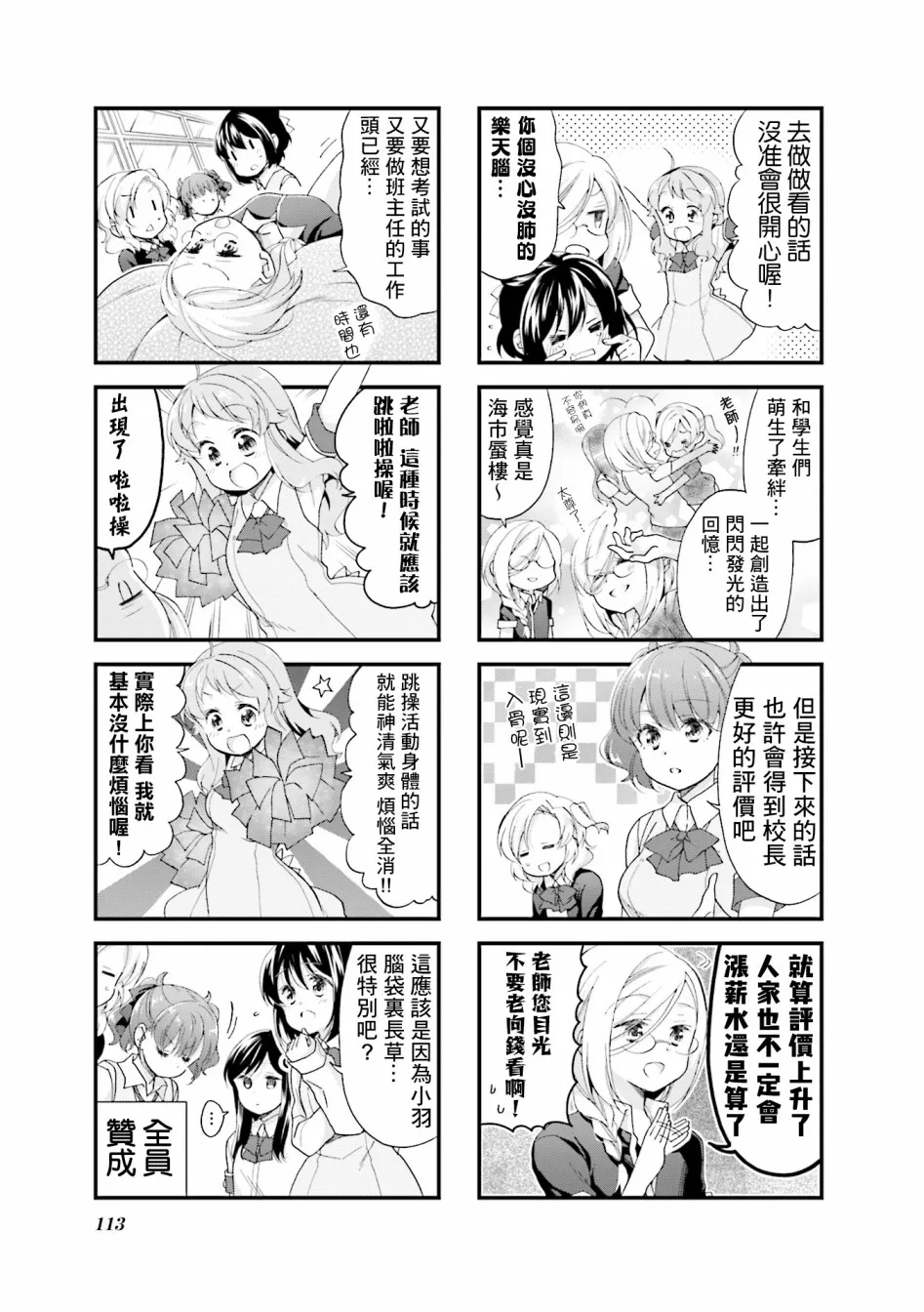 31话 第3页