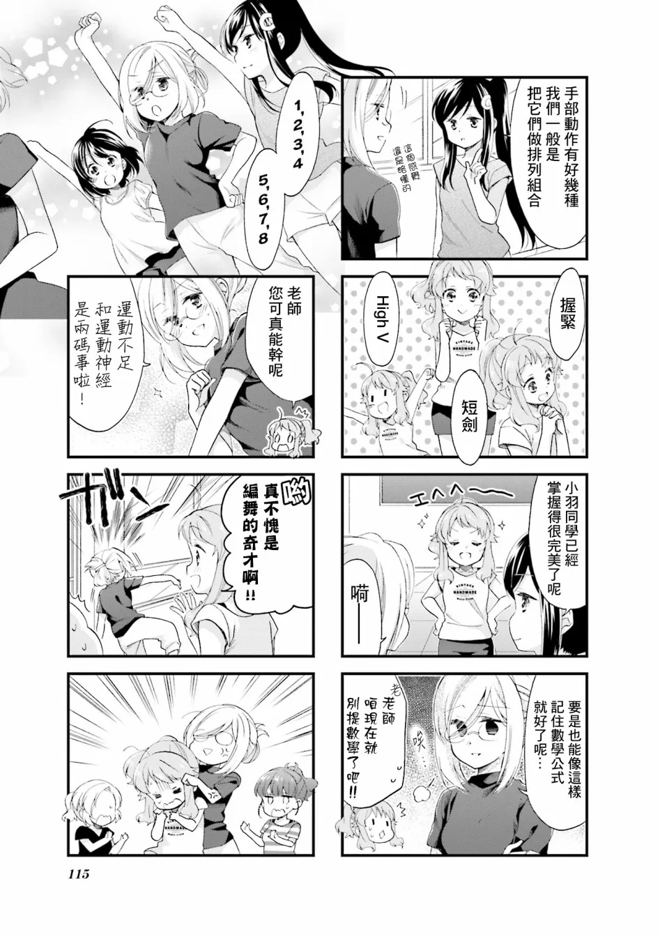 31话 第5页