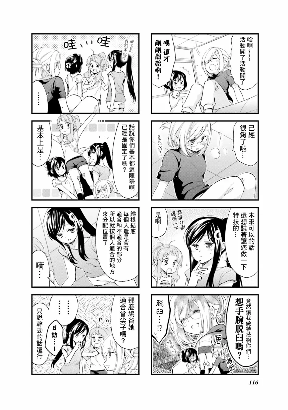 31话 第6页