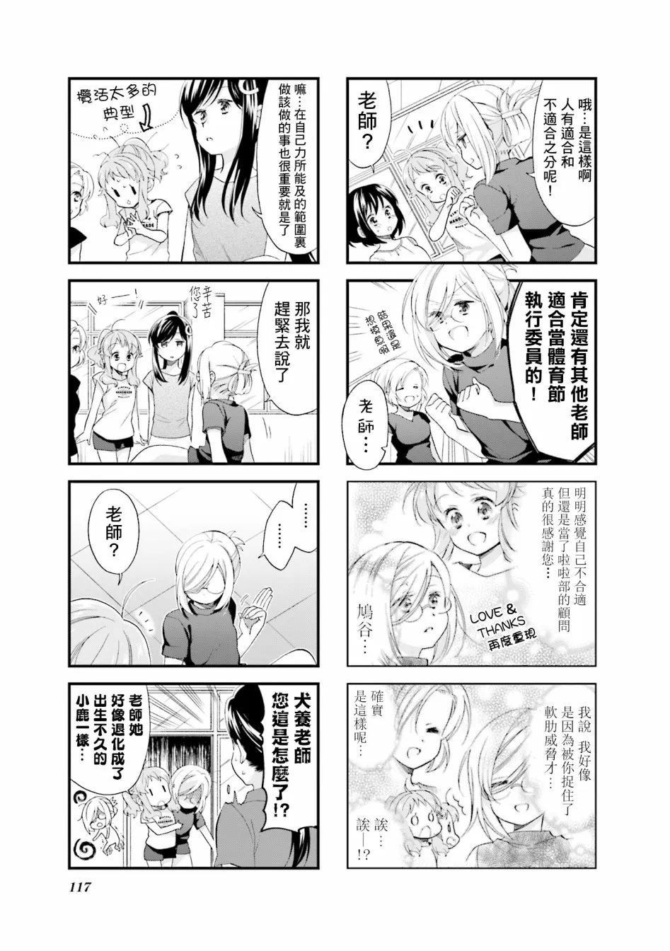 31话 第7页