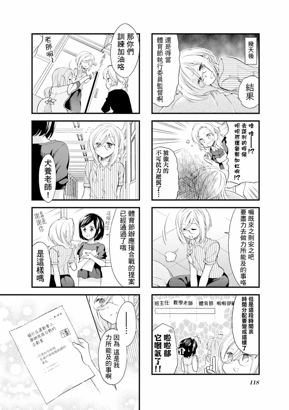 31话 第8页