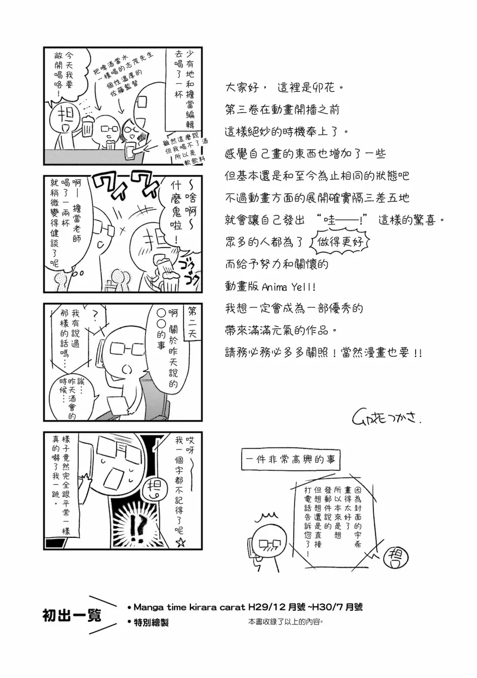 31话 第9页