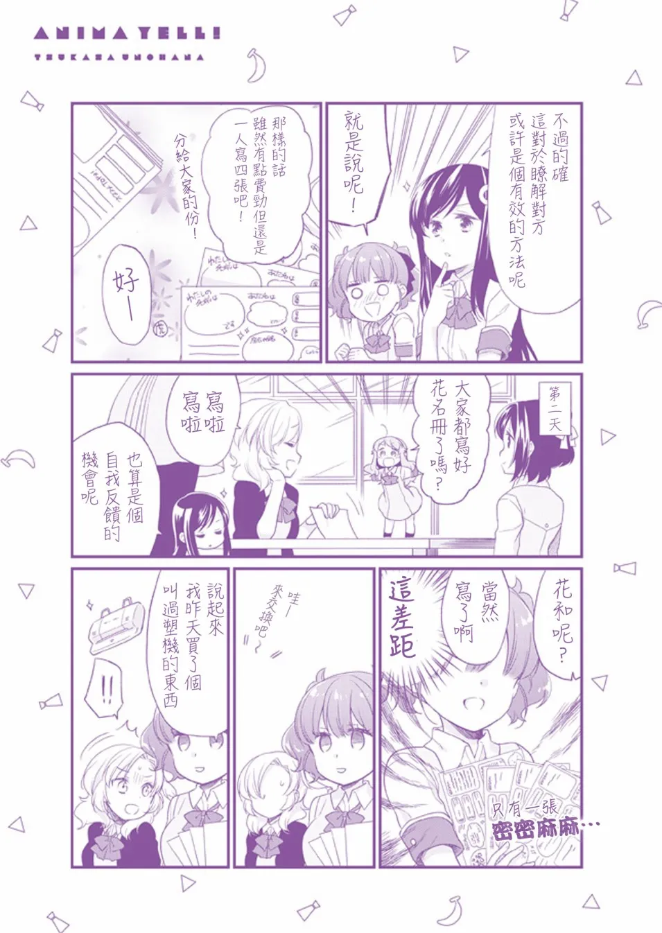 31话 第12页