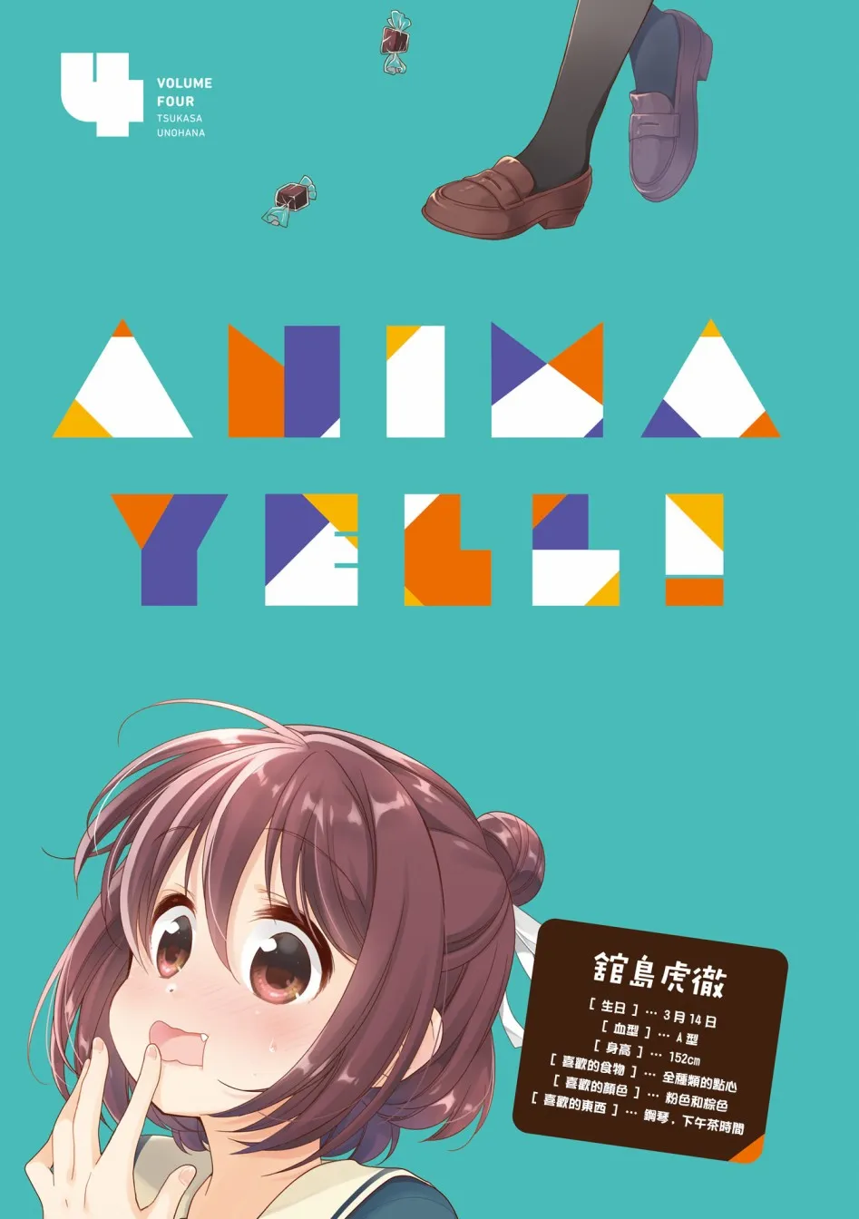 4卷彩页 第2页