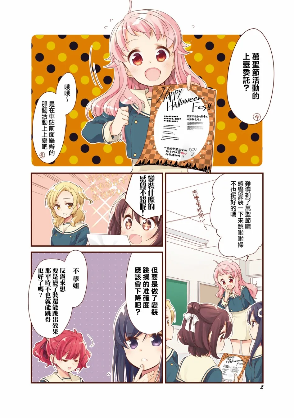 4卷彩页 第3页