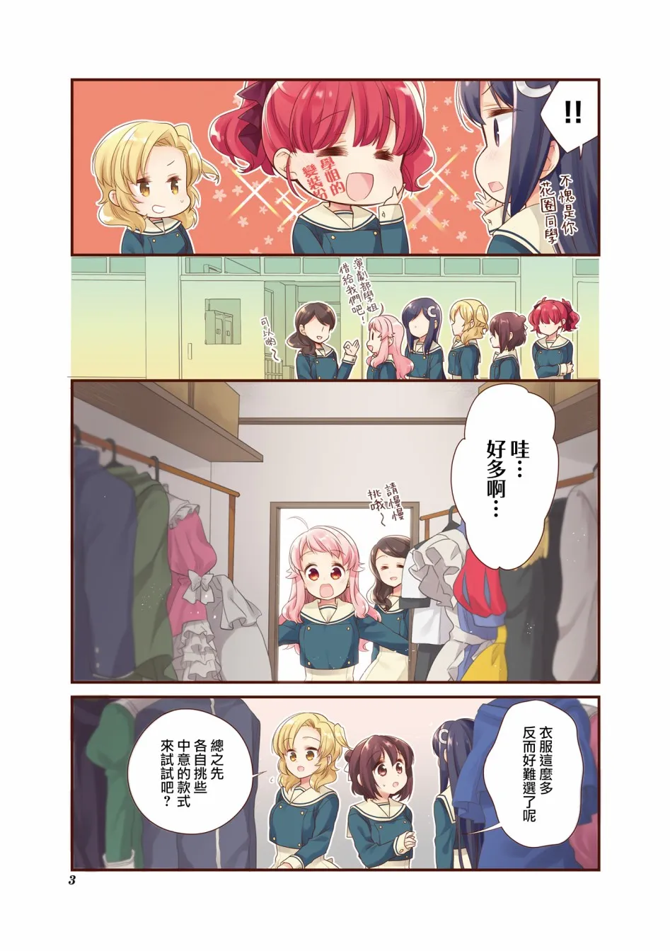 4卷彩页 第4页