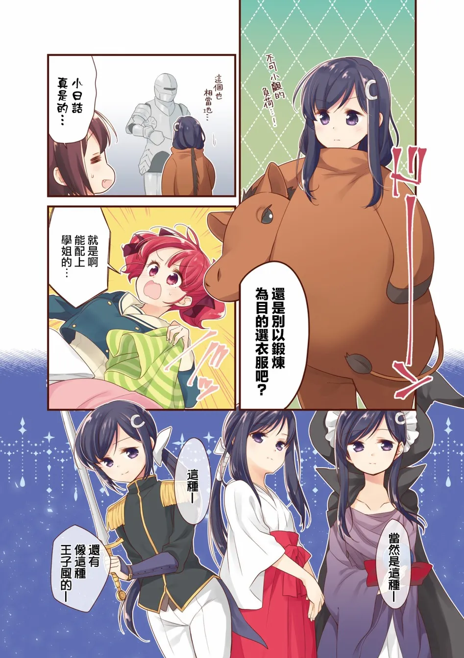 4卷彩页 第5页