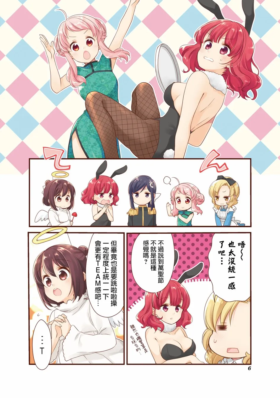 4卷彩页 第7页