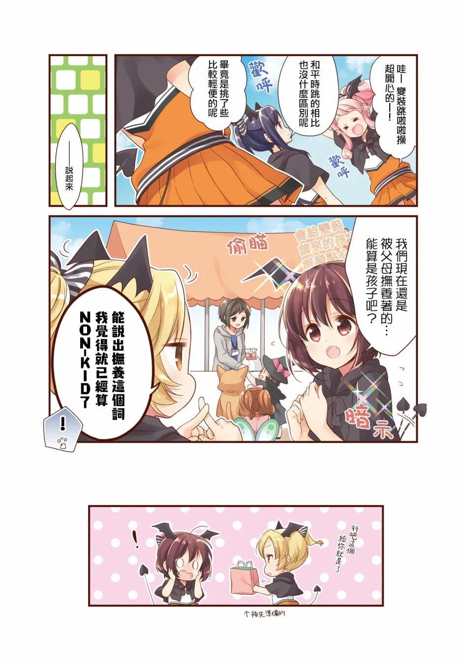 4卷彩页 第9页