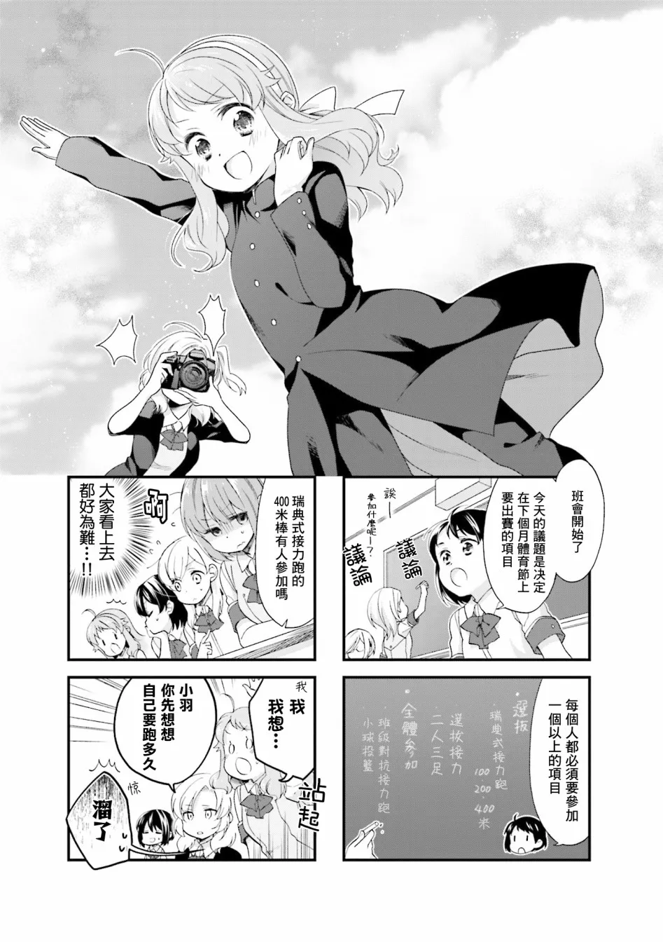 32话 第1页