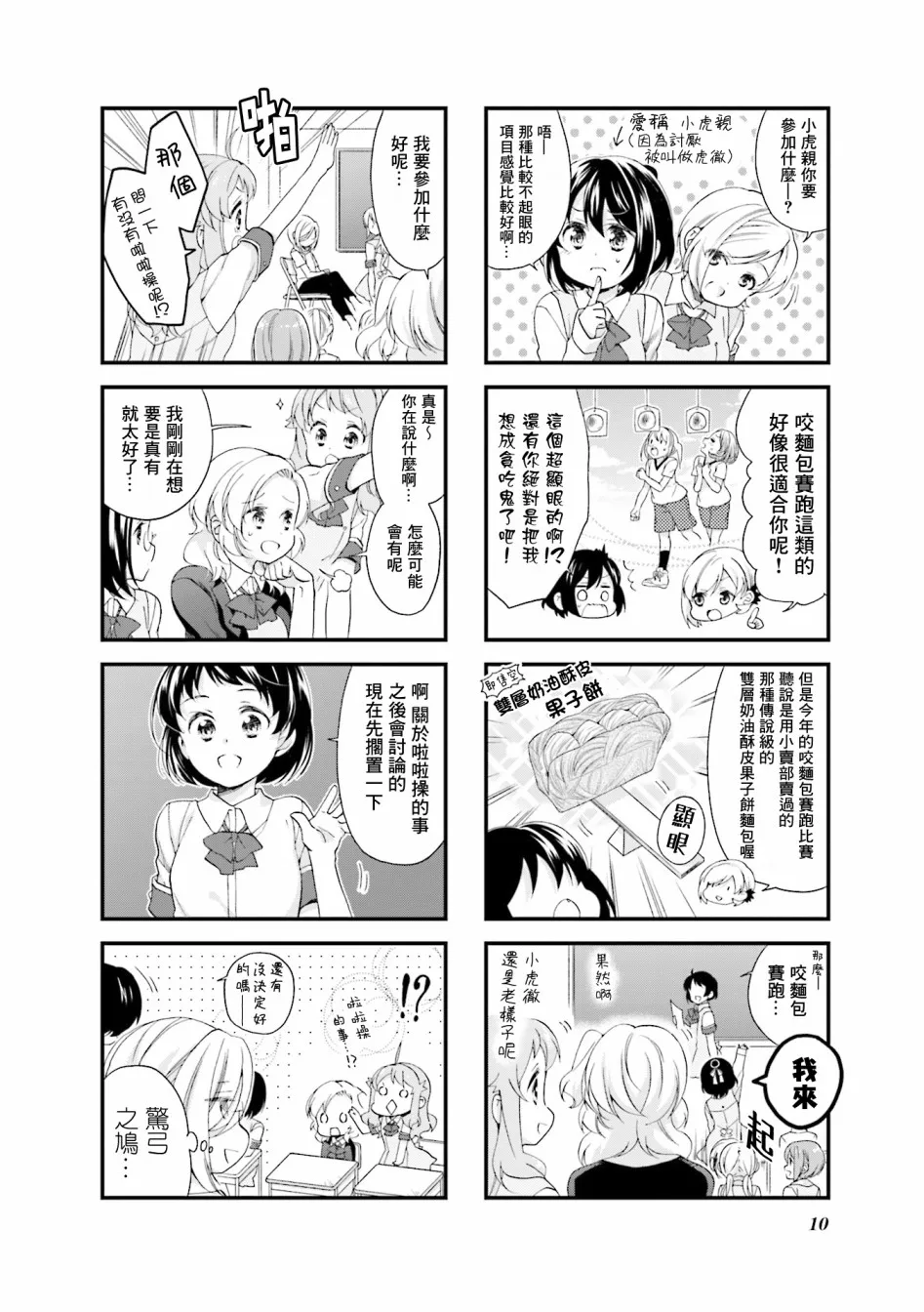 32话 第2页
