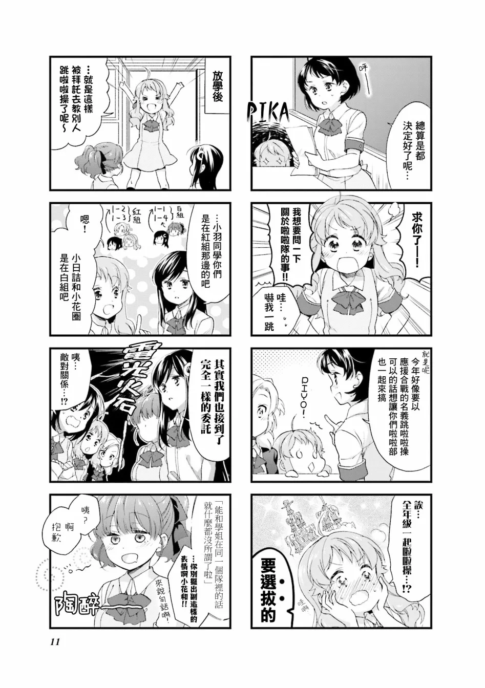 32话 第3页