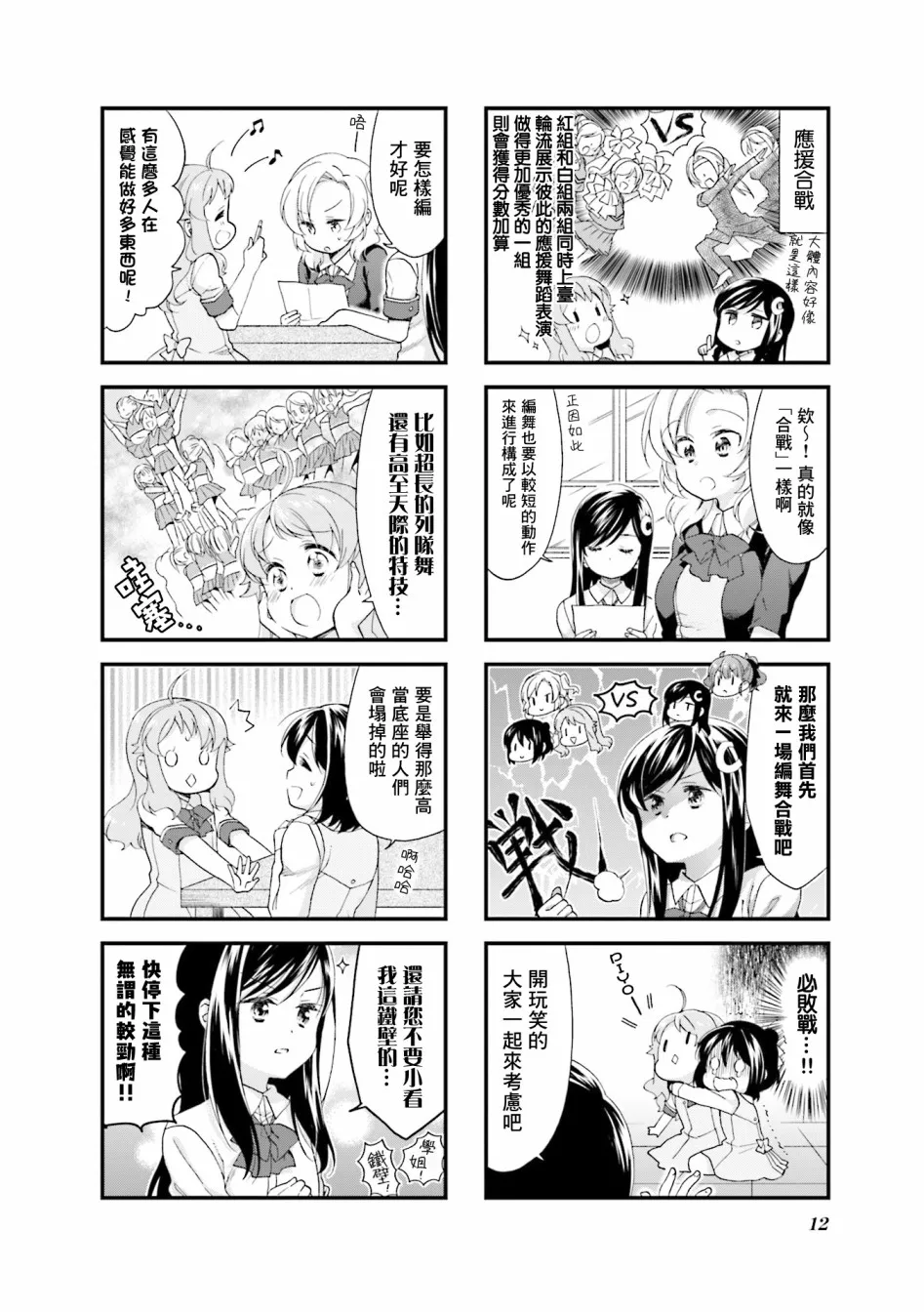 32话 第4页