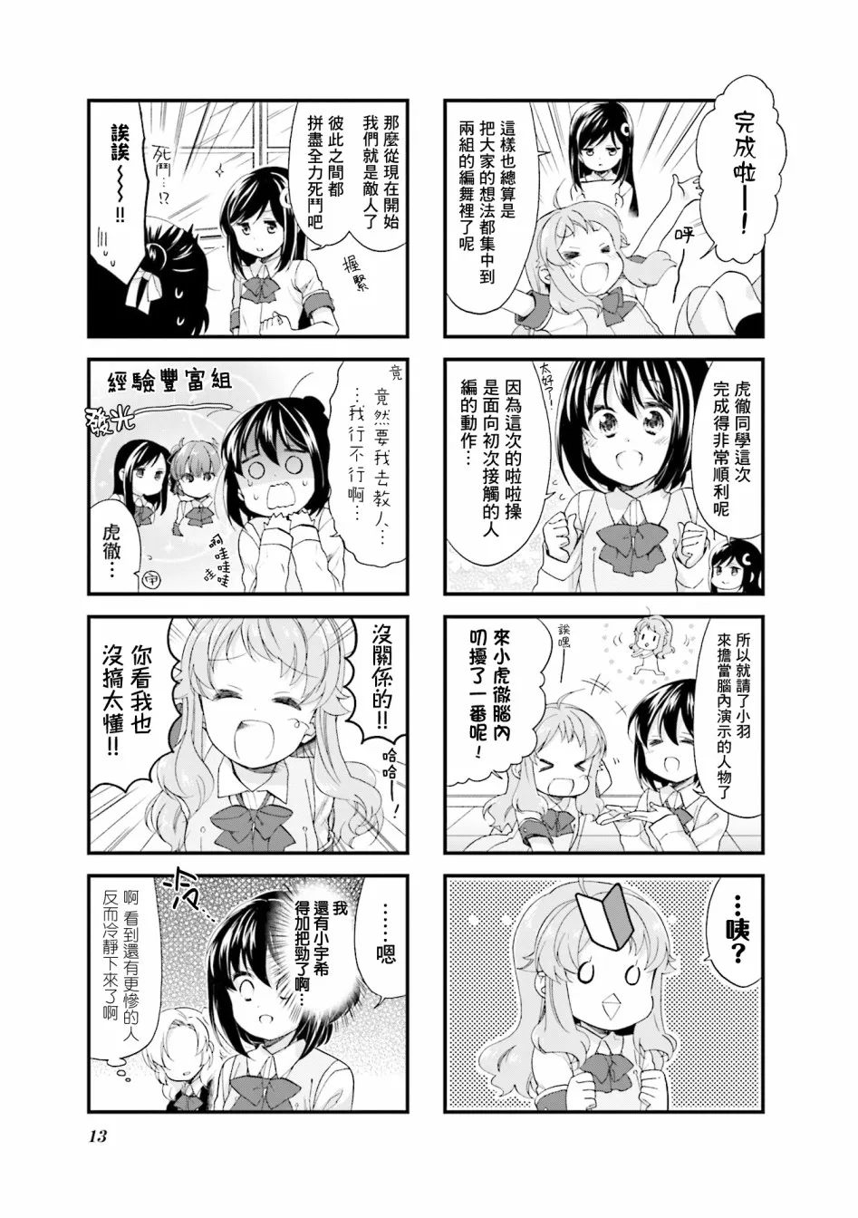 32话 第5页