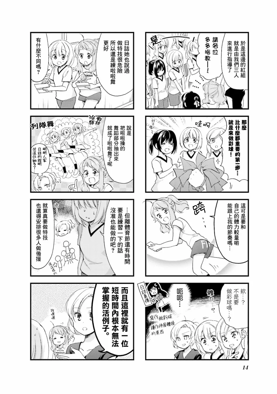 32话 第6页