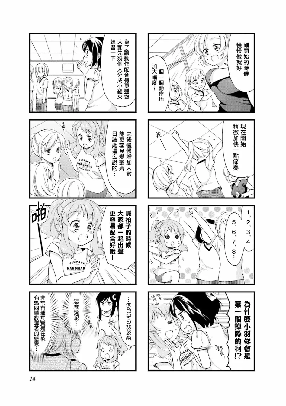32话 第7页