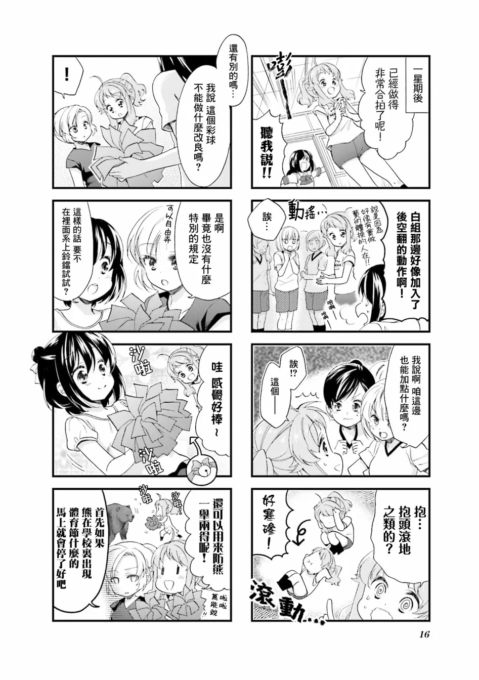 32话 第8页