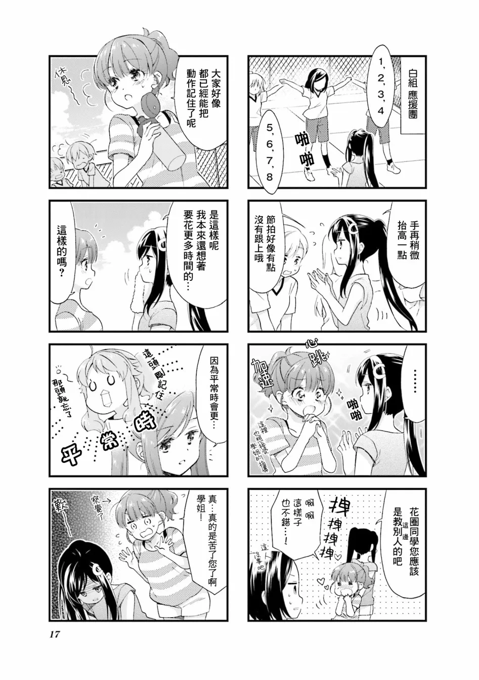 32话 第9页