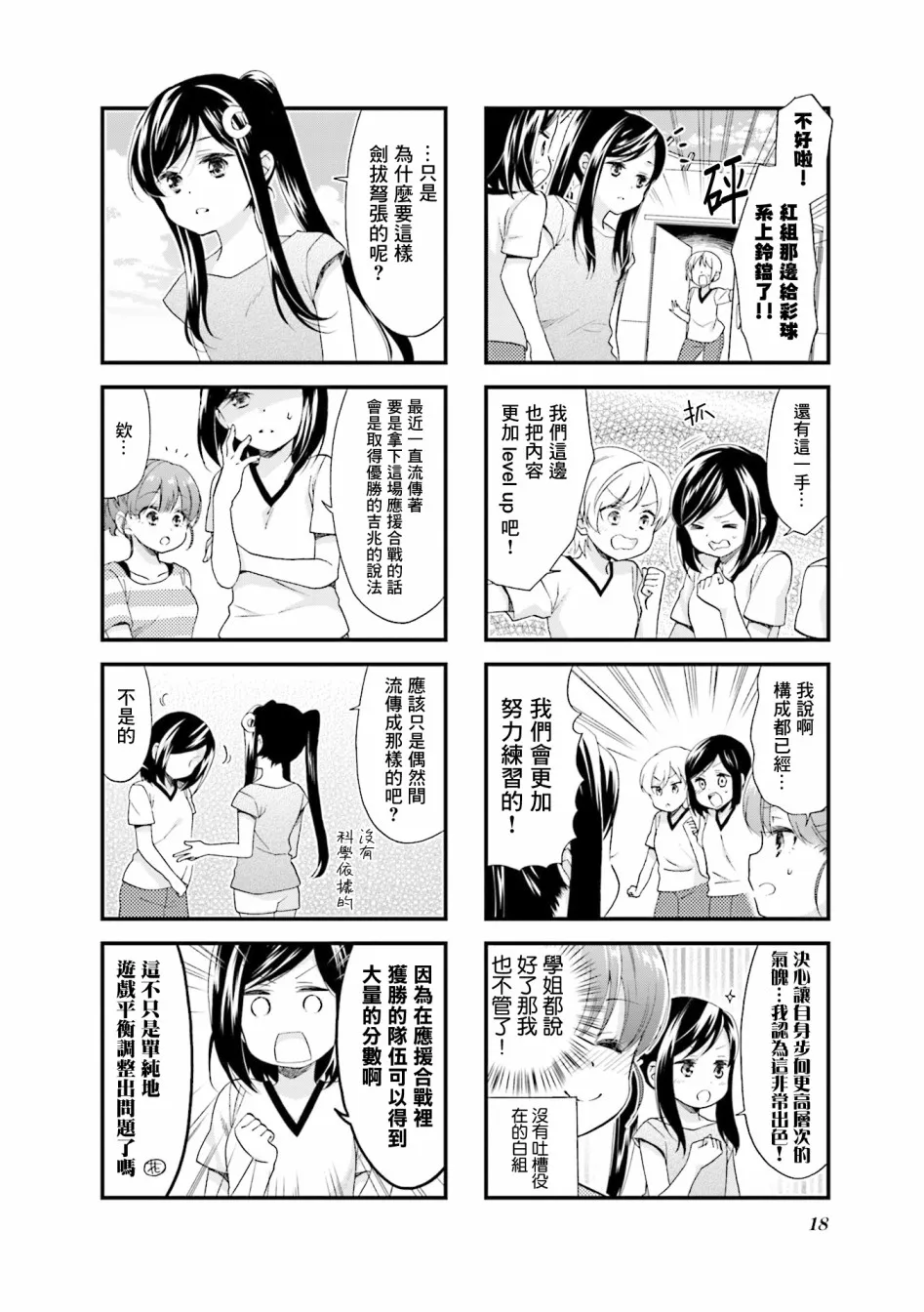 32话 第10页