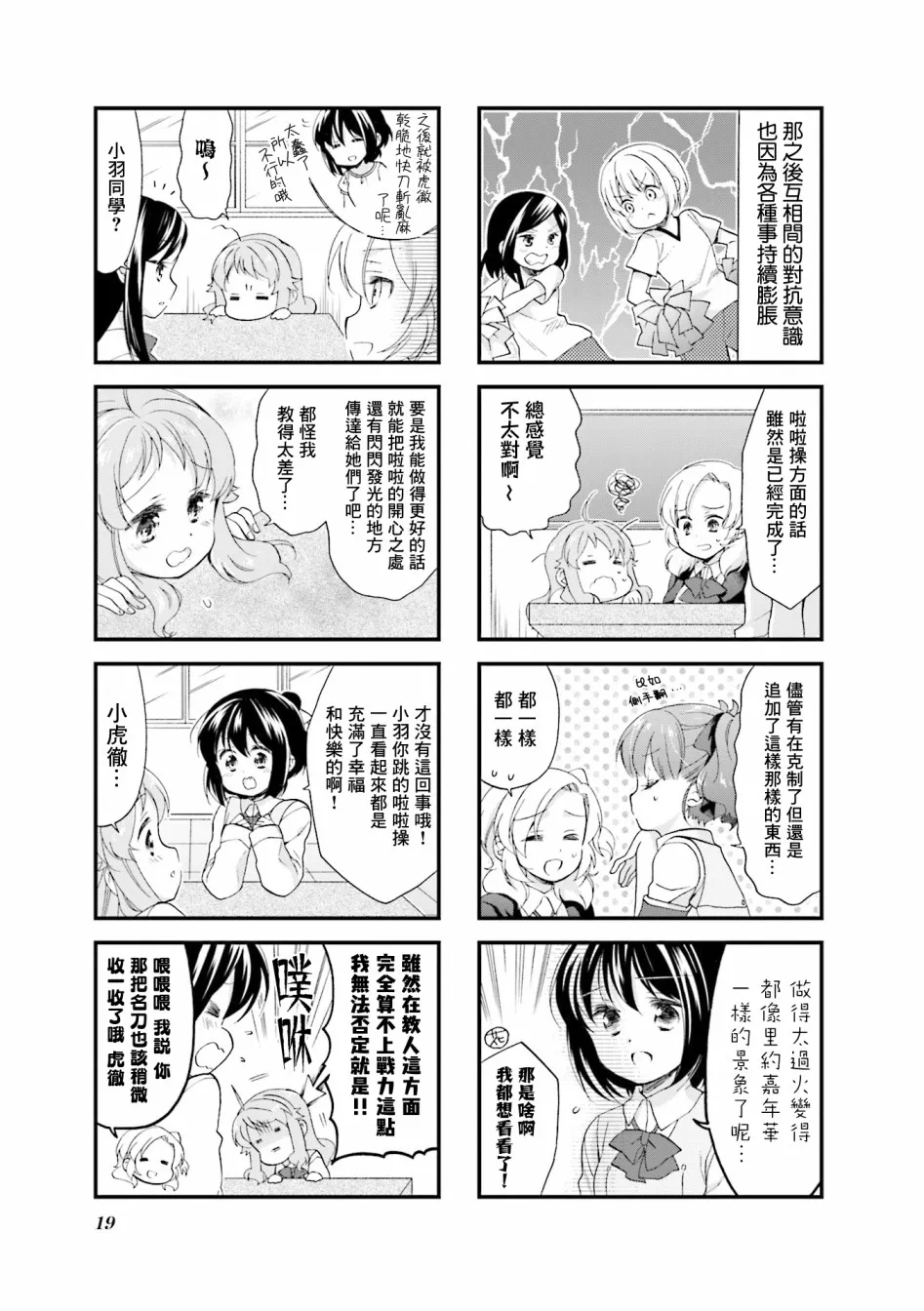 32话 第11页