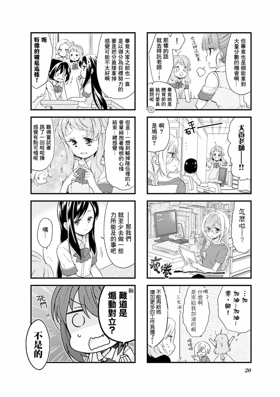 32话 第12页