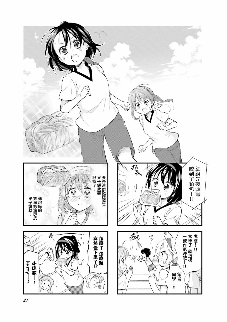 33话 第1页