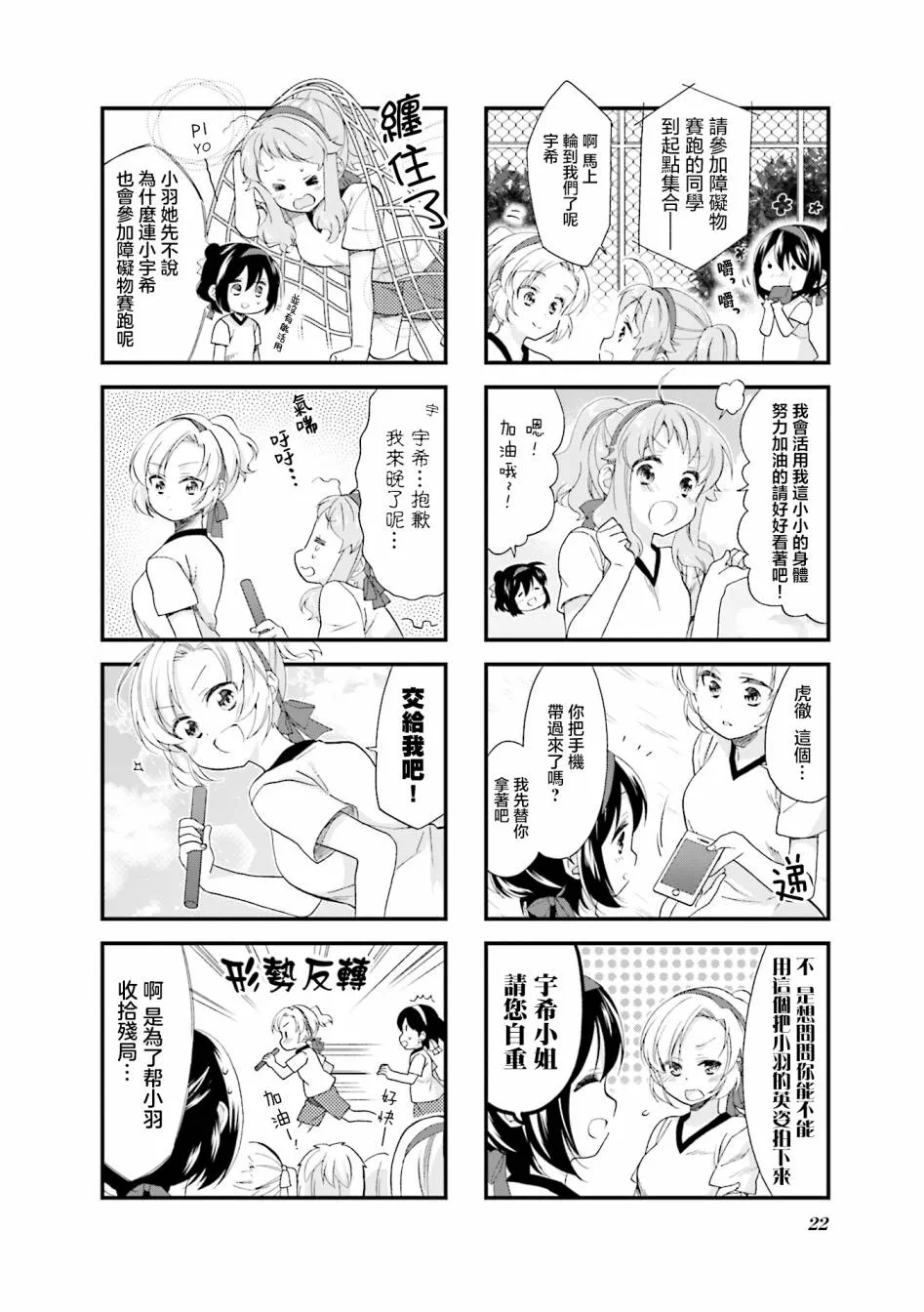 33话 第2页