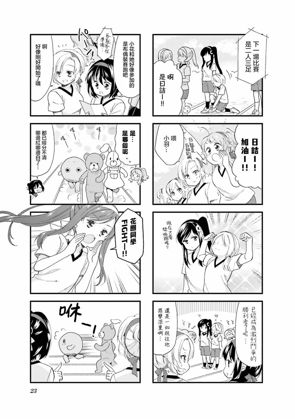 33话 第3页