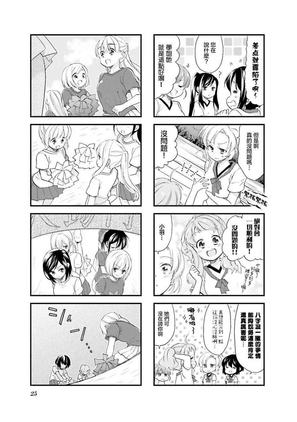 33话 第5页