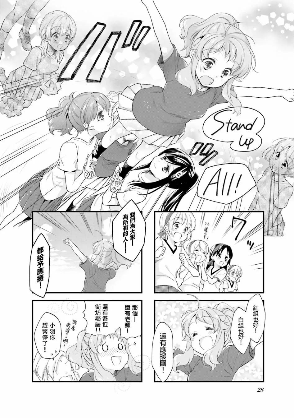 33话 第8页