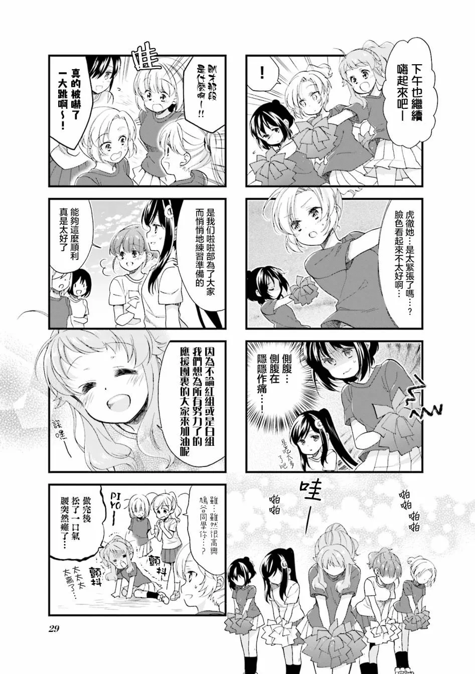 33话 第9页