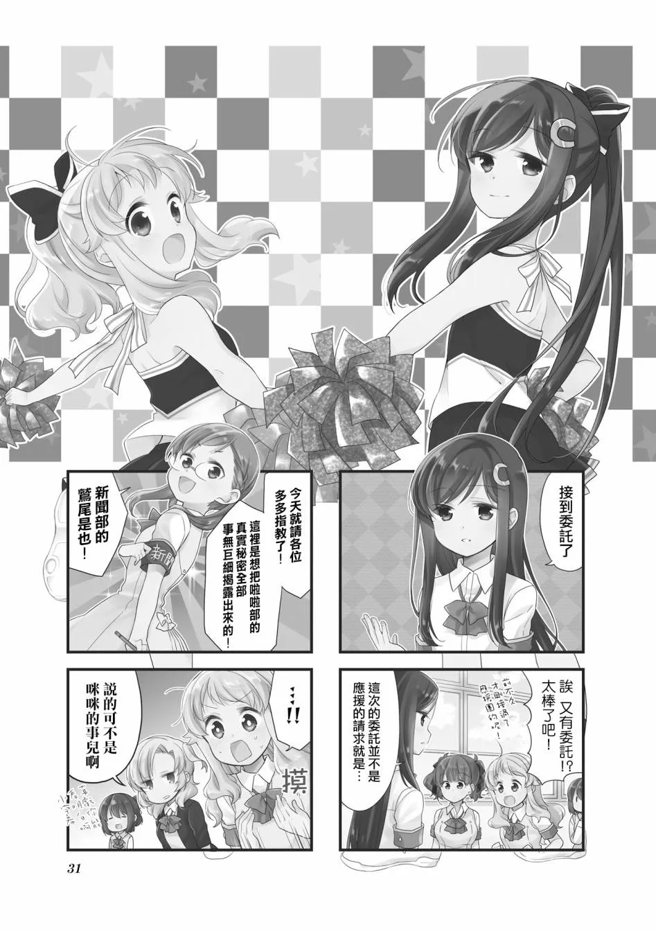 34话 第1页