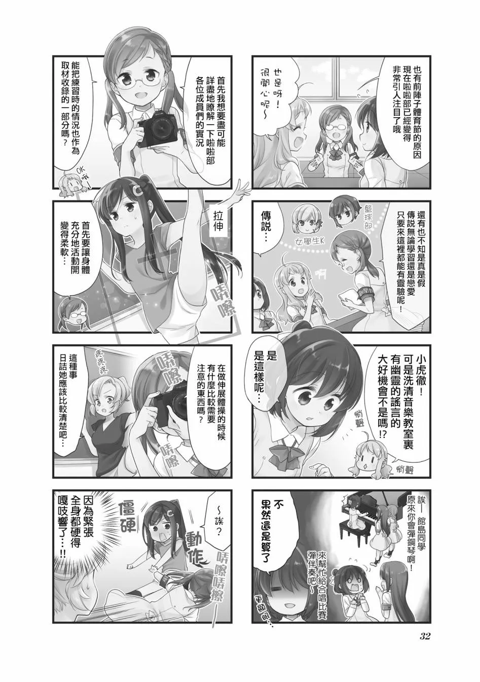 34话 第2页