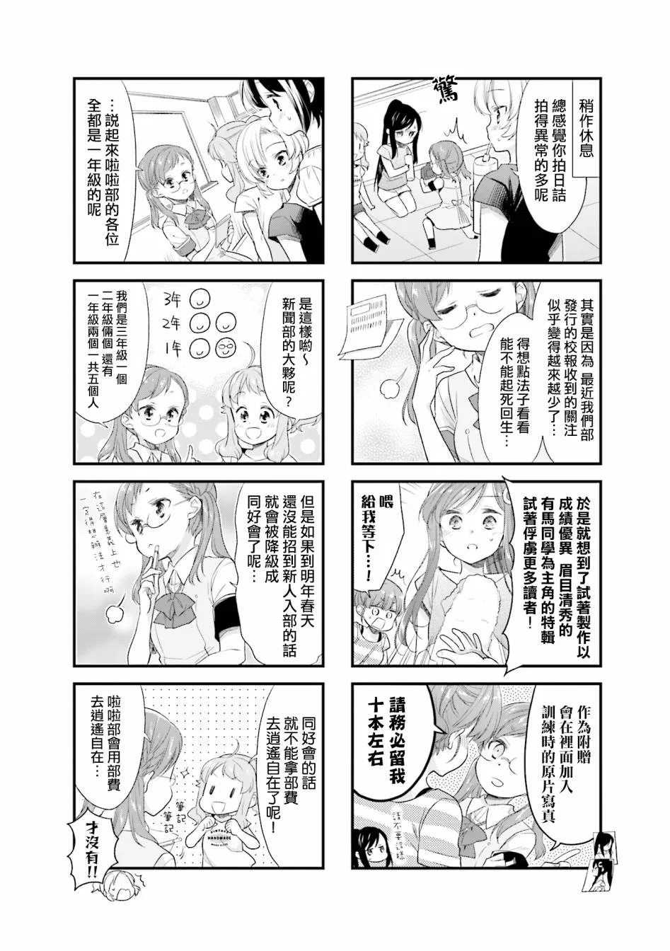 34话 第4页