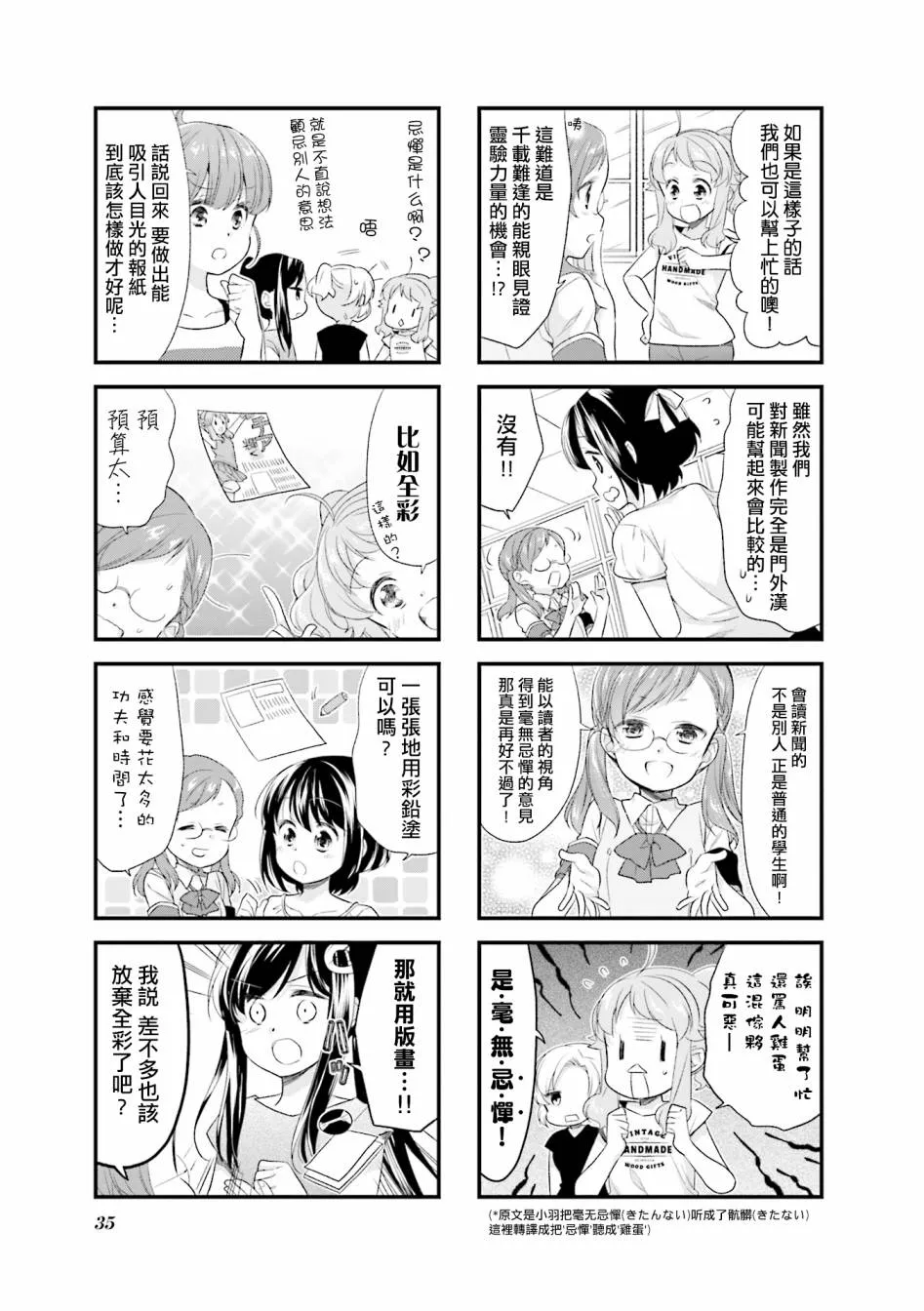 34话 第5页