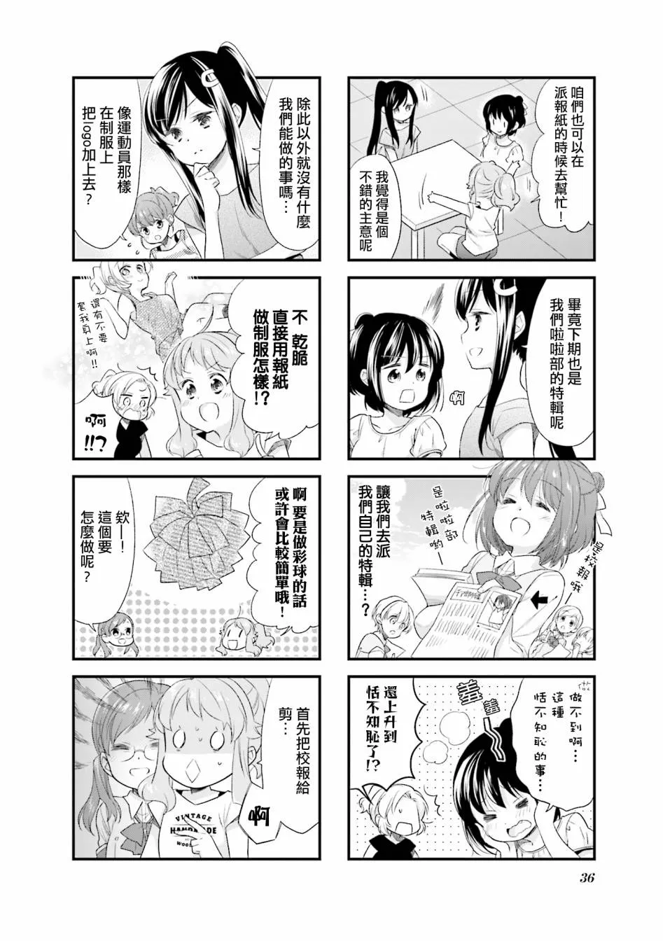 34话 第6页