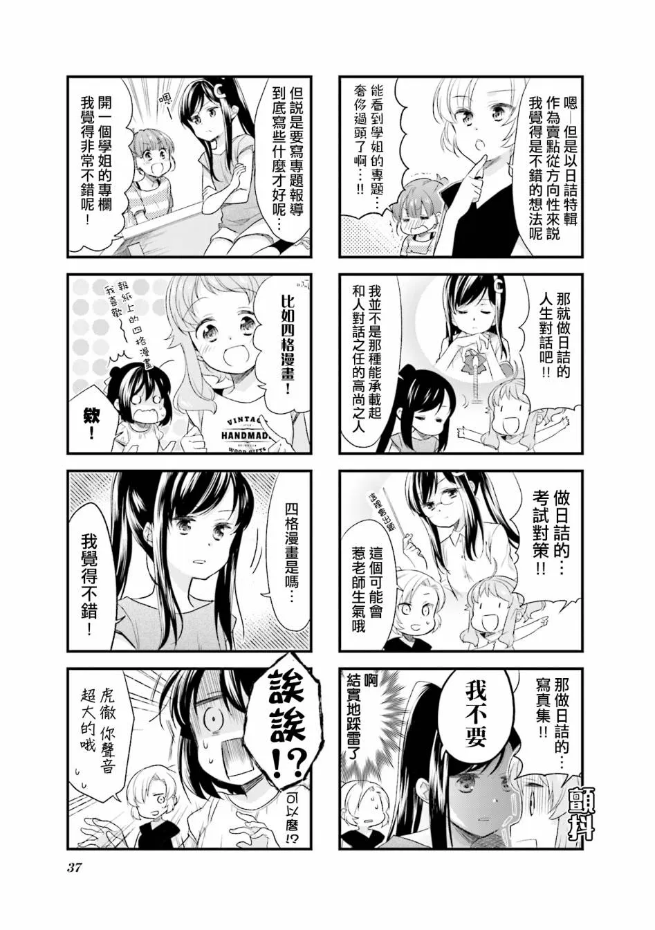 34话 第7页