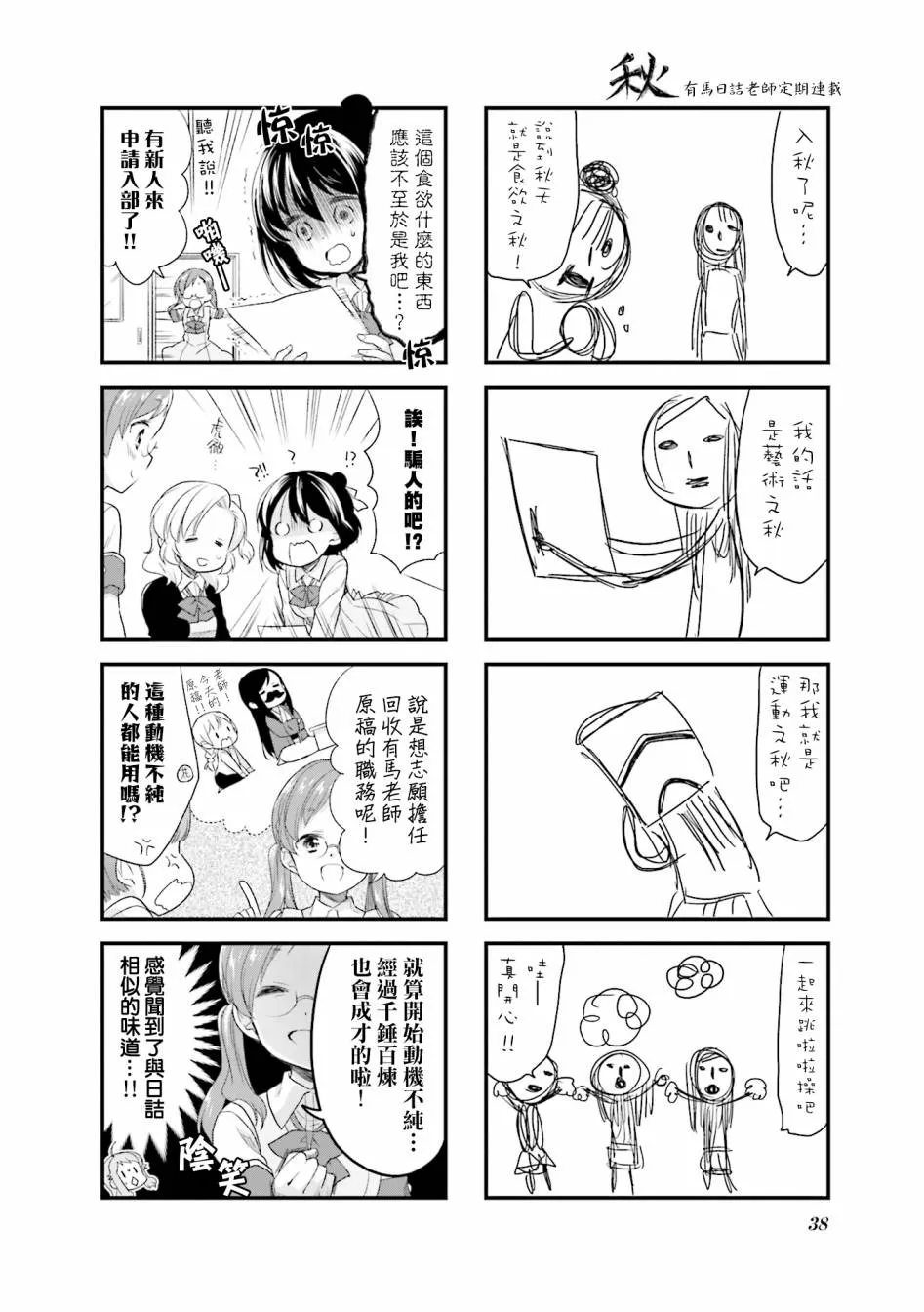 34话 第8页