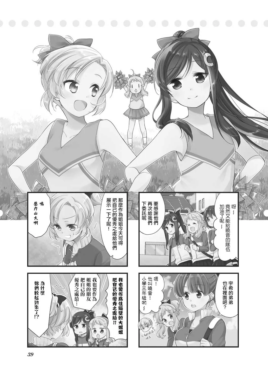 35话 第1页