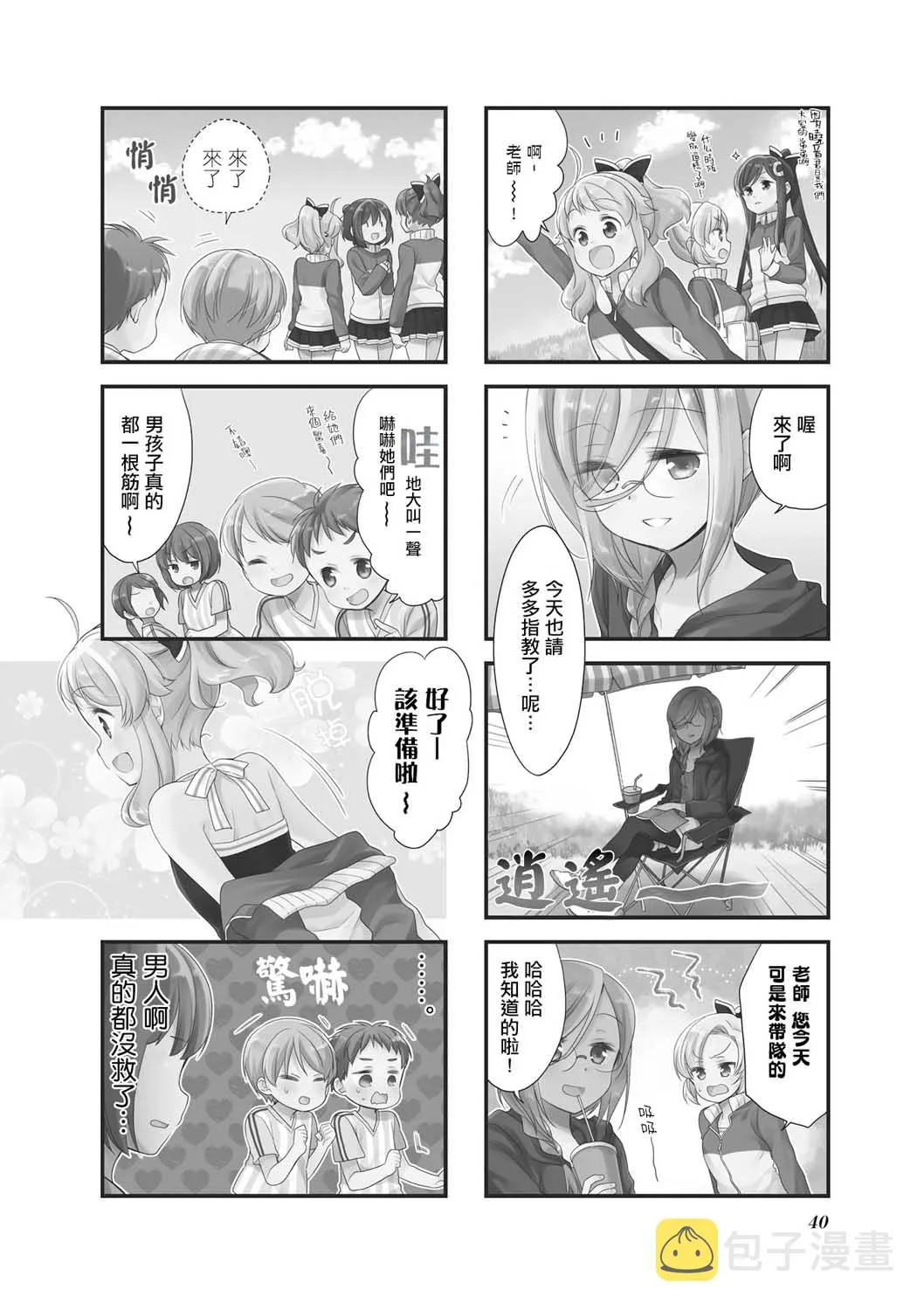 35话 第2页